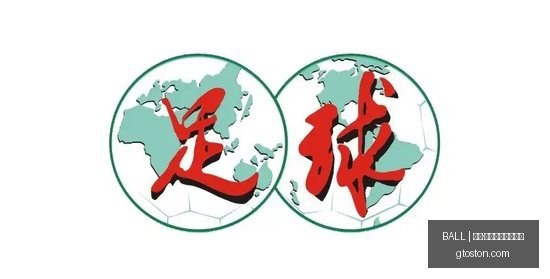 王睿泽独揽,青岛队力克,福建,买球资金管理,BALL买球风控,投注技巧,官网指导