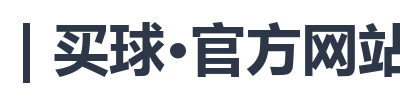BALL | 买球·官方网站资金管理