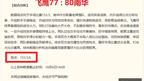 荣耀电竞新机发布，144屏再创新高
